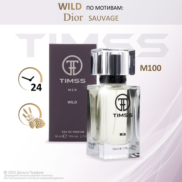 Туалетная вода мужская Wild (M100) 50 мл. Духи свежесть пряные, Подарок ...