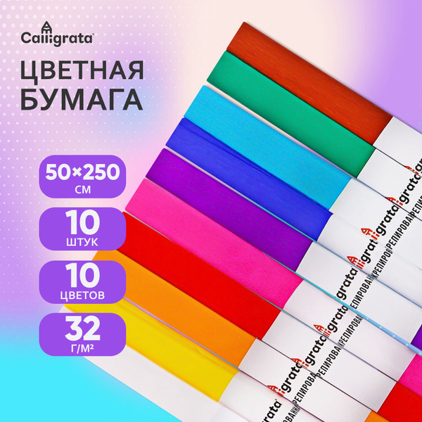Набор бумаги крепированной "Плотная", рулон, гофрированная бумага 10 ...