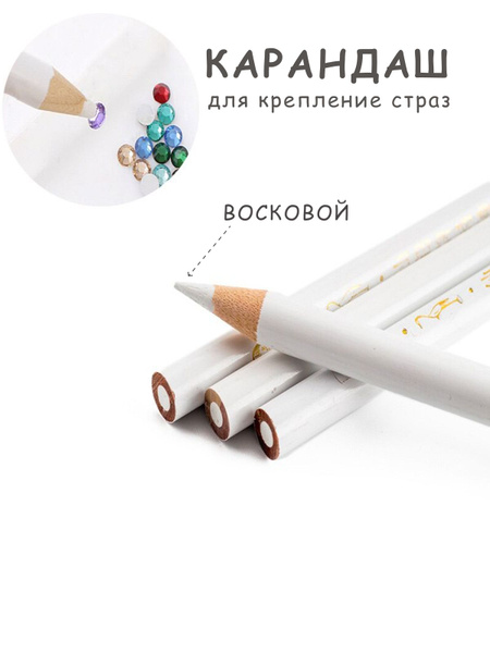Карандаш для страз Pro100marker Карандаш восковой для крепление страз ...