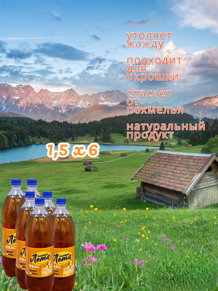 квас белый с хреном "Глоток лета" - купить с доставкой по выгодным ...
