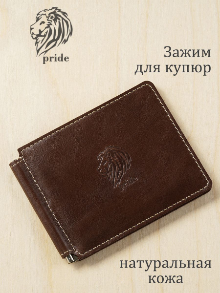 Зажим для купюр из натуральной кожи VIGRANA Pride коричневый - купить с ...