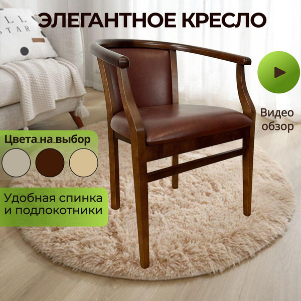 Стул для кухни и гостиной Капри6.т10. Pegas bordo-brown, кресло ...