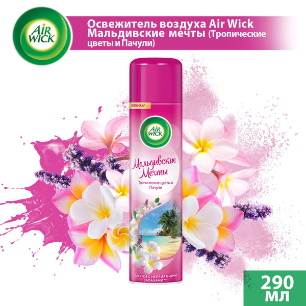 Освежитель воздуха Air Wick Мальдивские мечты Тропические цветы и ...