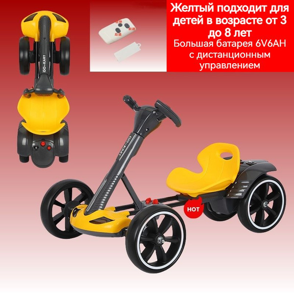 Детский складной электрический четырехколесный картинг с аккумулятором ...