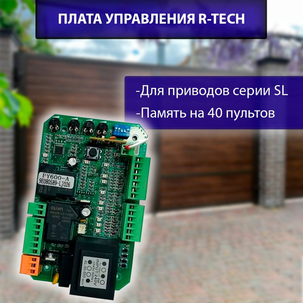 Плата управления для R-Tech SL600AC/SL1000AC/SL1500AC/SL2000AC A-RT-004 ...