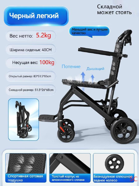 Сверхлегкие инвалидные коляски, переносные тележки для пожилых людей и ...