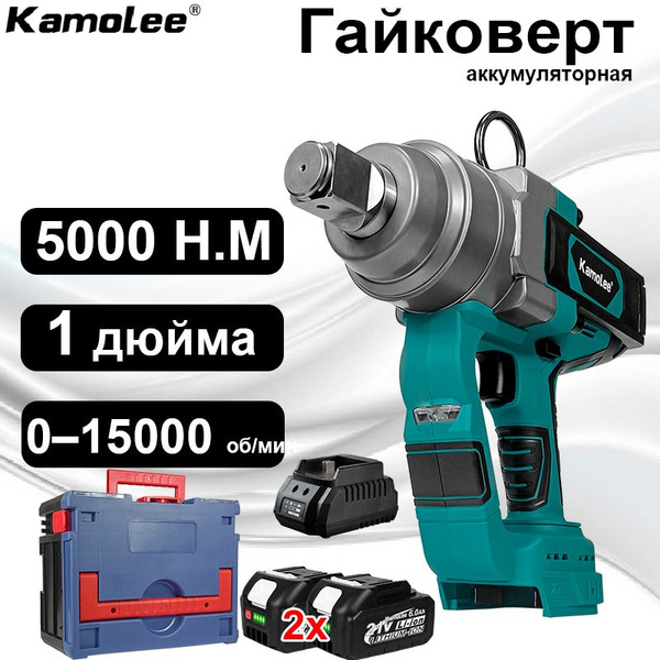 Kamolee Ударный бесщеточный гайковерт 5000Н.м квадрат 1 дюйм(2 АКБ 6,0 ...