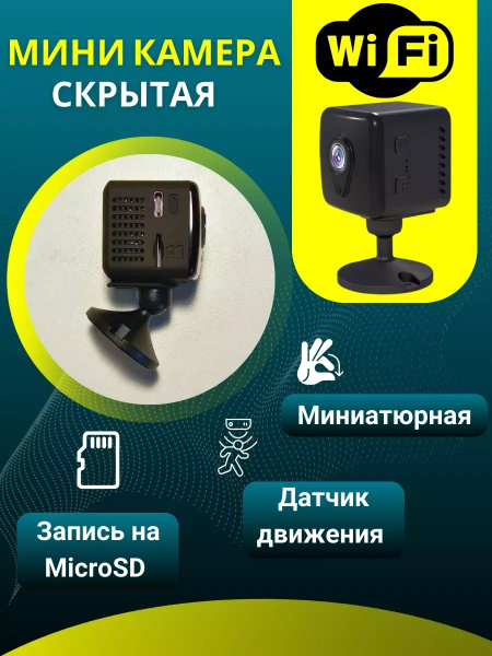 Камера видеонаблюдения скрывает мини - радио - купить с доставкой по ...