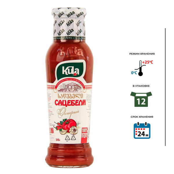 KULA, САЦЕБЕЛИ острый натуральный соус, 2 бутылки х 345 г, Грузия ...