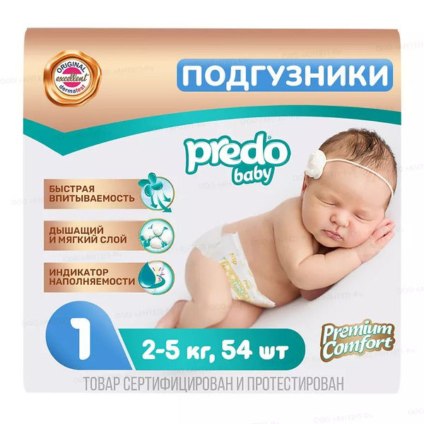 PREDO Подгузники для детей Baby Newborn № 1 (2-5 кг) 54 шт. - купить с ...