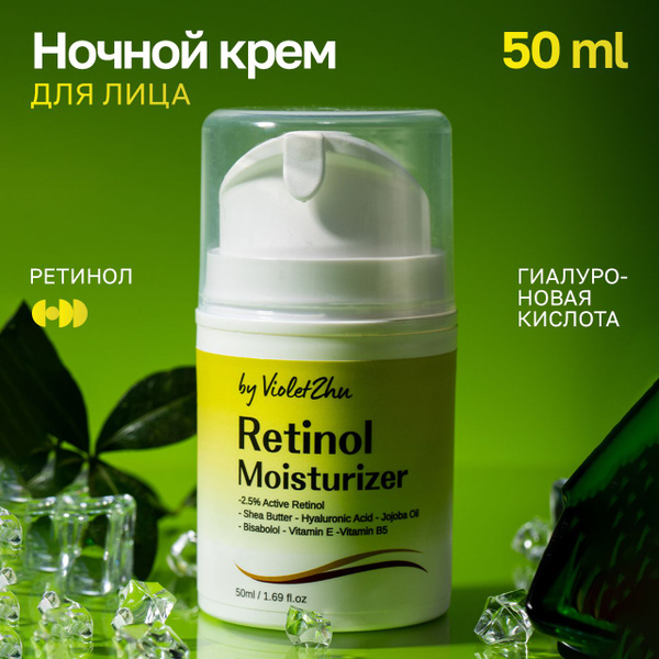 By VioletZhu Крем ретинол для лица от морщин, антивозрастной, 50 мл ...