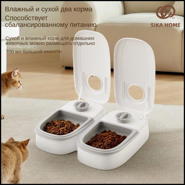 Автокормушка - купить с доставкой по выгодным ценам в интернет-магазине ...