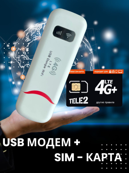 HotSpot Комплект с модемом/роутером Беспроводной модем 4G LTE USB с ...