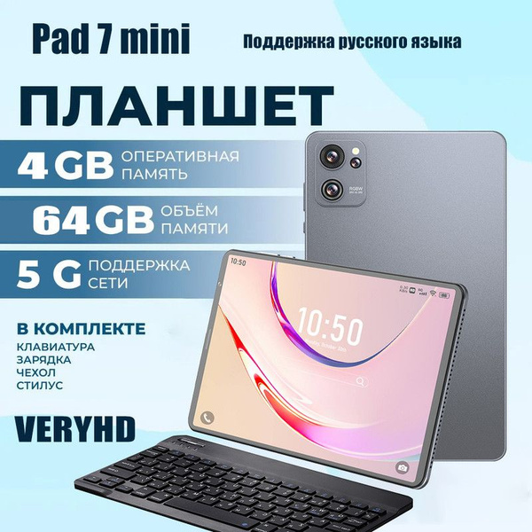 Купить планшет VERYHD Русский 8.1", 64 GB по низкой цене: отзывы, фото ...