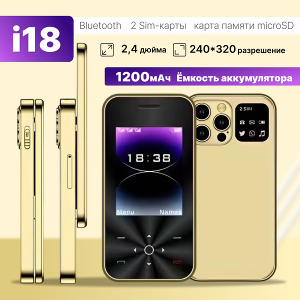 Мобильный телефон слайдер, золотой - купить по выгодной цене в интернет ...