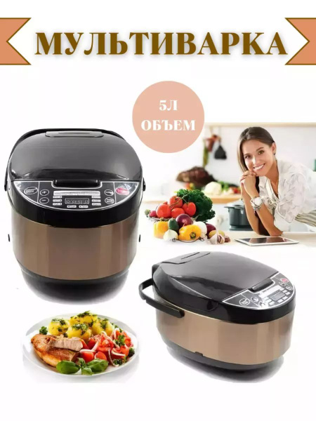 Мультиварка ROVENT SHOP Мультиварки - купить по доступным ценам в ...