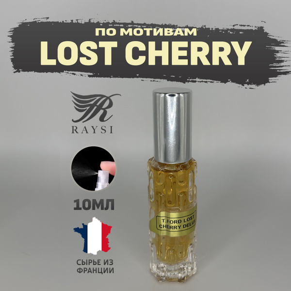 Духи Lost Cherry,10 мл, by RAYSI купить на OZON по низкой цене (1517888572)