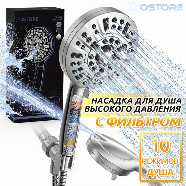 лейка для душа,лейка для душа с фильтром,экономия расхода воды ...