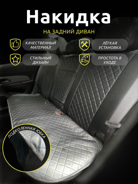 Накидки для Лексус Н-Икс (2021 - 2024) внедорожник 5 дверей / Lexus NX ...