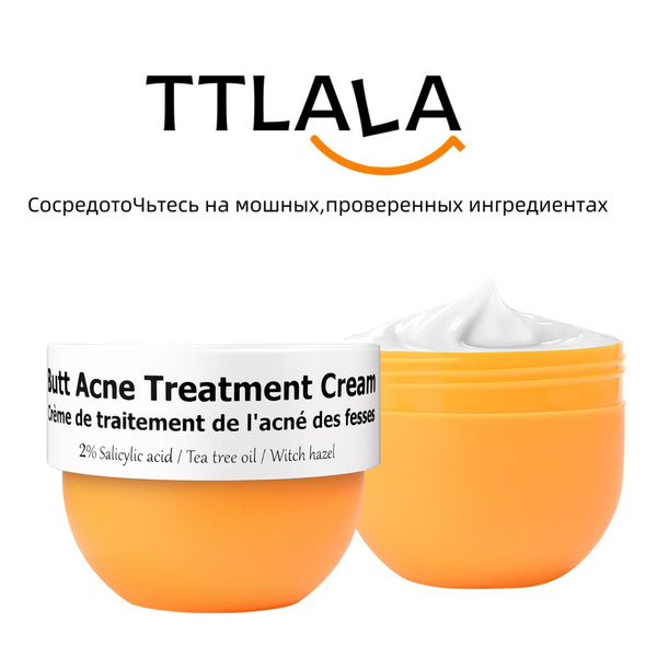 Крем для тела TTLALA.анти-акне, для проблемной кожи,Салициловая кислота ...