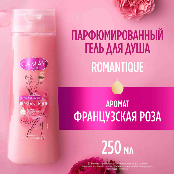 Гель для душа женский парфюмированный CAMAY Романтик с ароматом ...