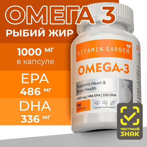 Омега 3 1000мг, рыбий жир в капсулах для взрослых и подростков ...
