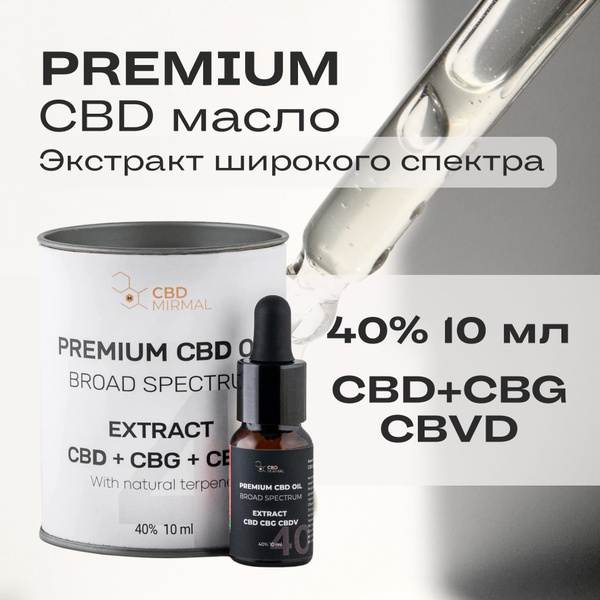 Масло MIRMAL широкого спектра CBD 40% 10 мл + CBG + CBDV + терпены ...