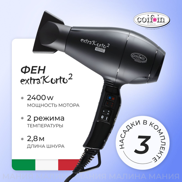 Фен для волос Coifin Extra Korto EK2 R IONIC 03116, черный - купить по ...