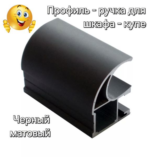 Профиль вертикальный для шкафа купе, комплект- 2 штуки на одну дверь, 2 ...