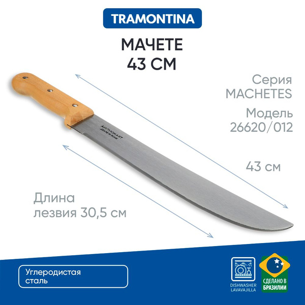 Мачете 30,5 см Tramontina Machetes, 26620/012 купить на OZON по низкой ...