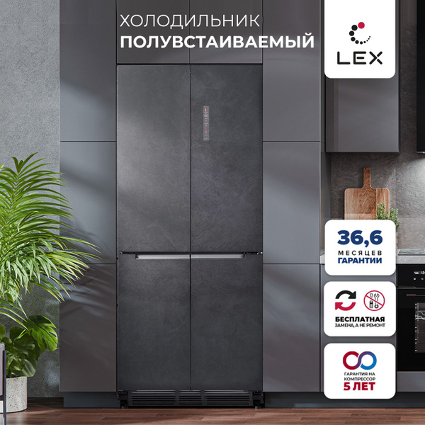 Холодильник трехкамерный полувстраиваемый LEX LСD485STGIDBI, Зоны с ...