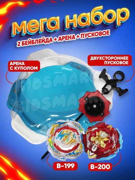 Набор волчков beyblade с ареной и пусковым устройством - купить с ...