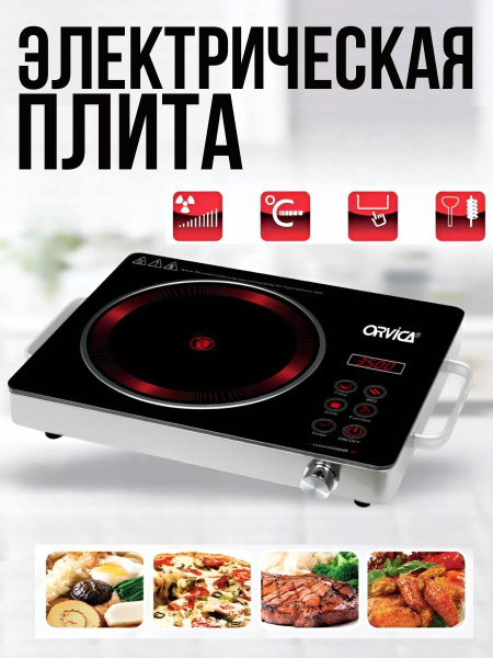 Индукционная настольная плита Электрическая плита - купить с доставкой ...