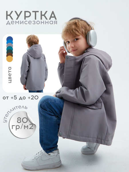Куртка Misha Lassie Для мальчиков - купить с доставкой по выгодным ...