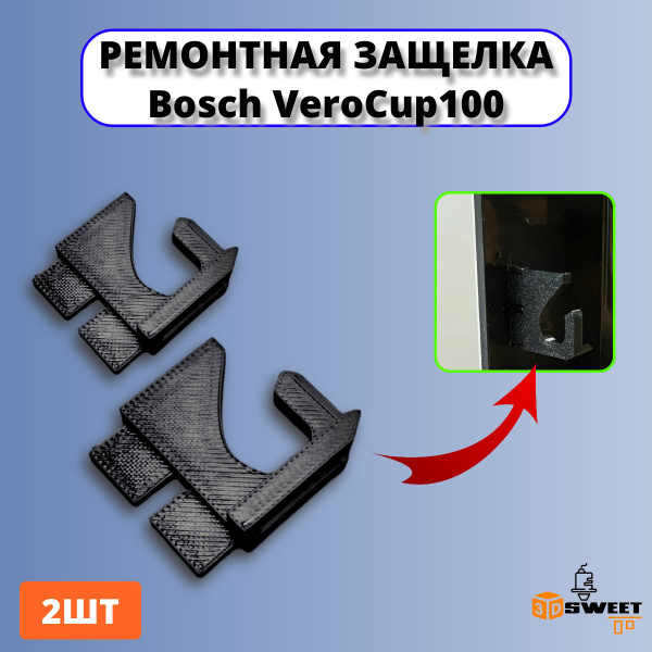 Ремонтная защелка на дверце кофемашины Siemens EQ.3, Bosch VeroCup 100 ...