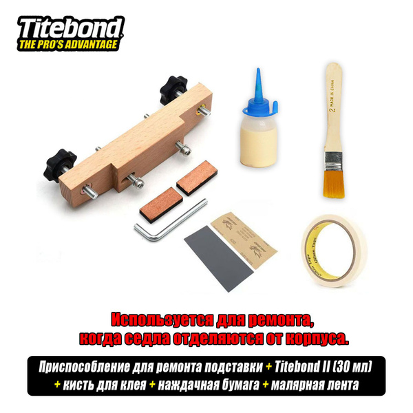 Набор клея для ремонта гитар Titebond II - купить с доставкой по ...