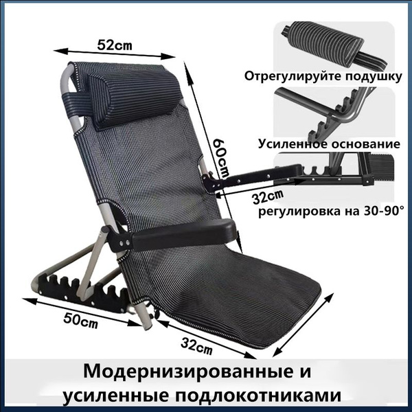 Складной стул, опора для спины - купить с доставкой по выгодным ценам в ...