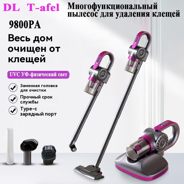 Пылесос для мебели ручной от пылевых клещей 9800PA B&P для удаления ...