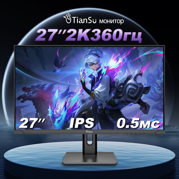 ETianSu 27" Монитор мониторы для компьютера 27 дюймов 2к 360гц игровой ...