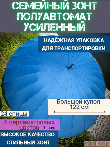 Зонт Yuzont, Трость, перламутровый голубой, голубой купить по низкой ...