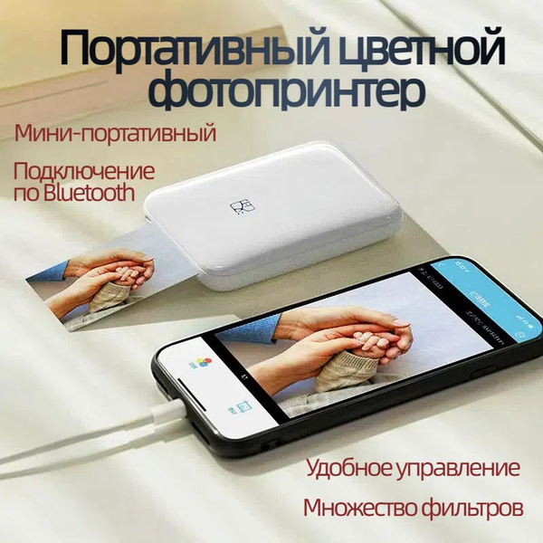 Мини-принтер термотрансферный Портативный цветной фотопринтер - купить ...