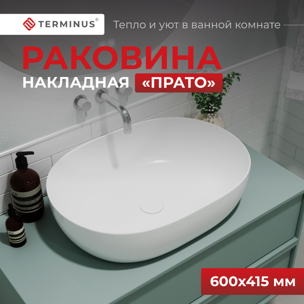 Раковина накладная для ванной TERMINUS (Терминус) ПРАТО 600*415 мм ...