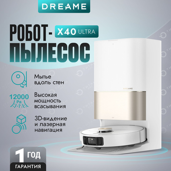 Робот пылесос X40 Ultra Complete со станцией самоочистки для сухой и ...