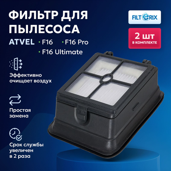 Набор фильтров для пылесоса Atvel F16, F16 Pro и F16 Ultimate - 2 шт ...