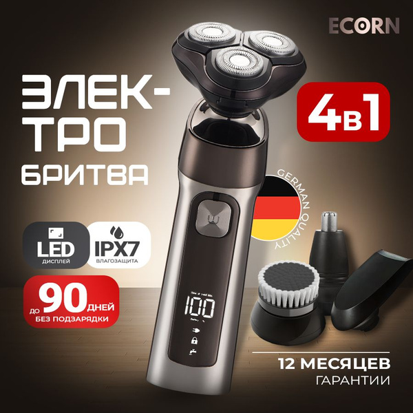 Электробритва ECORN Бритва - купить по выгодным ценам в интернет ...