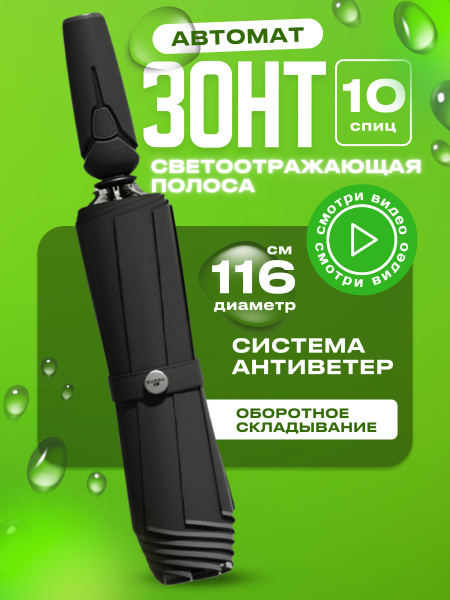 Зонт ZUODU, Обратное сложение, черный купить c доставкой на OZON по ...