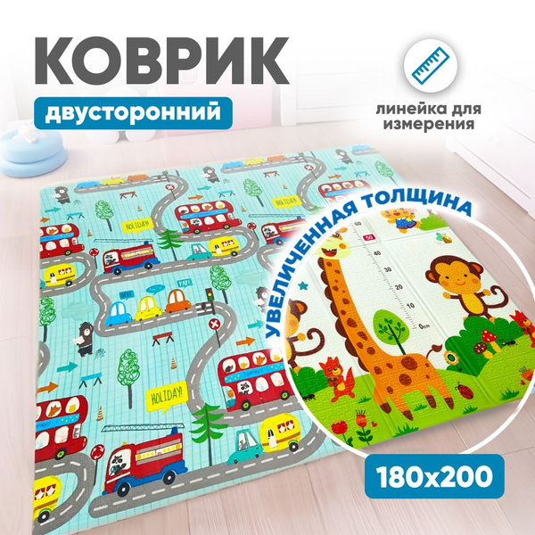 Двухсторонний развивающий складной коврик для ползания детский игровой ...