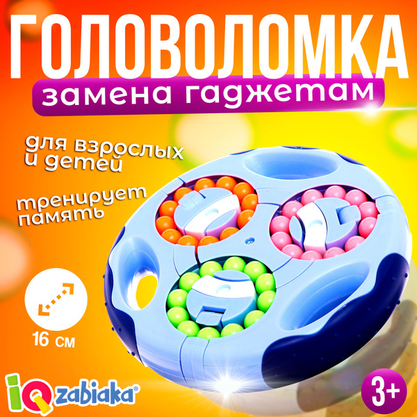Головоломка для детей IQ ZABIAKA / развивающие игры для детей от 5 лет ...