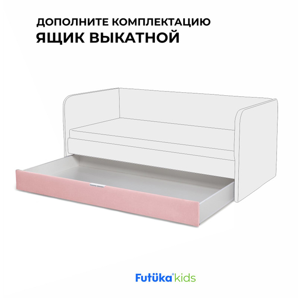 Ящик под кровать выдвижной на колесиках для диван-кровати Crecker и ...