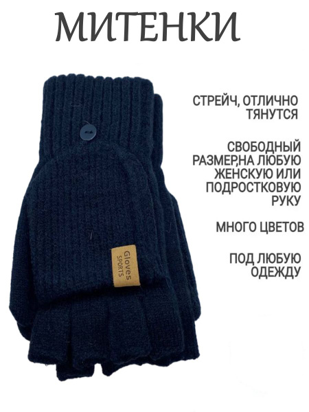 Митенки NaDivane - купить с доставкой по выгодным ценам в интернет ...